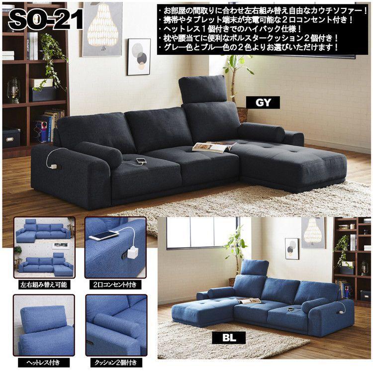 ソファ カウチソファー セパレート式 ヘッドレスト 腰当て 枕 ソファ カウチソファー セパレート式 ヘッドレスト 腰当て 枕