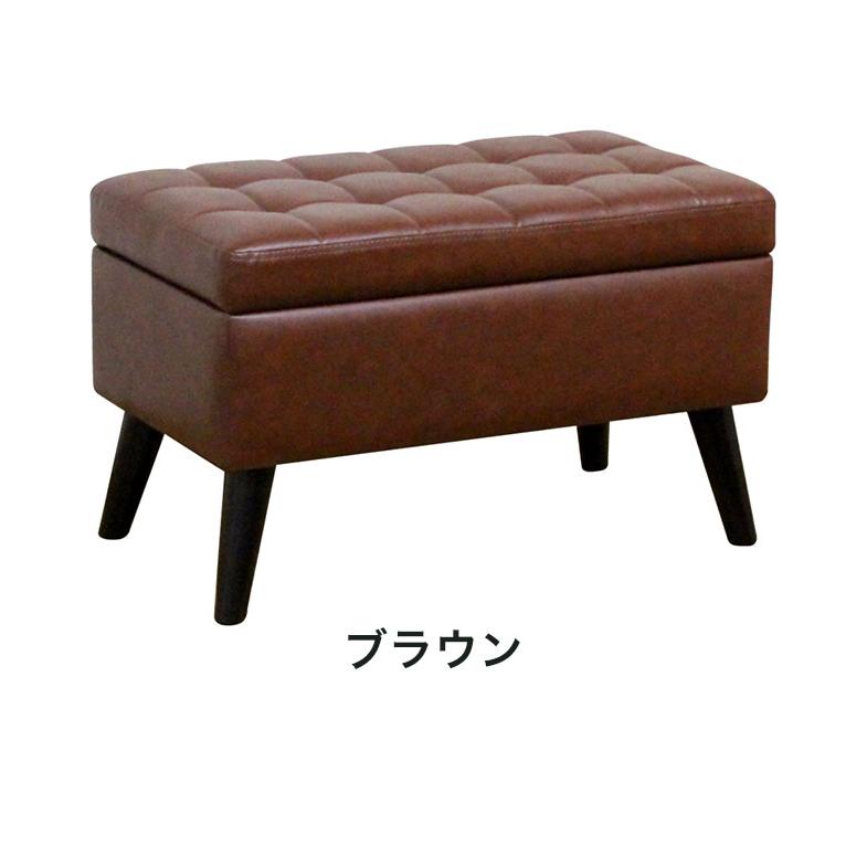 脚付き収納スツール 幅75 レトロ バイキャスト風 スツール 収納庫付き