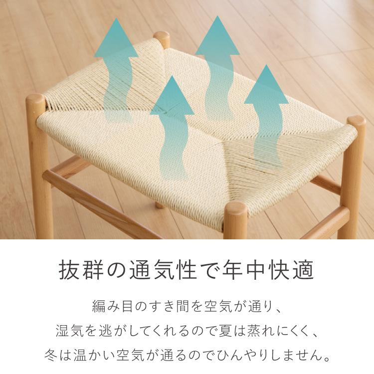 北欧デザインスツール ノルディックスツール ペーパーコード