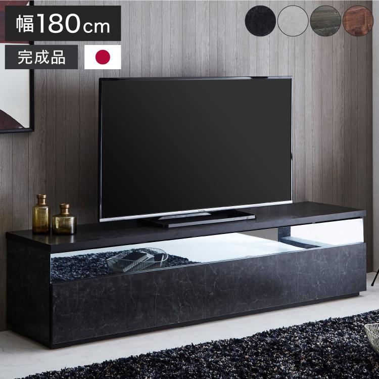 日本製 テレビ台 テレビボード 大理石調 完成品 幅180 引き出し