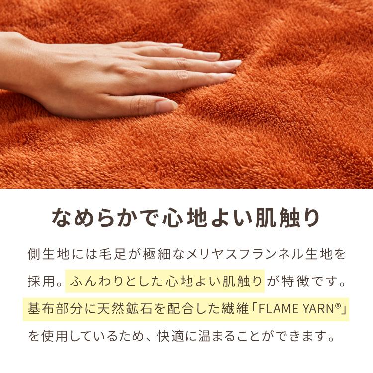 岩盤浴のような敷きパッド プレミアム 岩盤浴 FLAME YARN 敷パッド