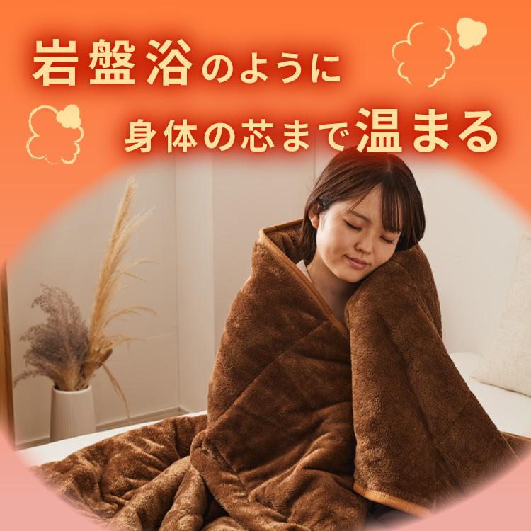 岩盤浴のような二層式毛布 岩盤浴 FLAME YARN 毛布 140×200cm シングル