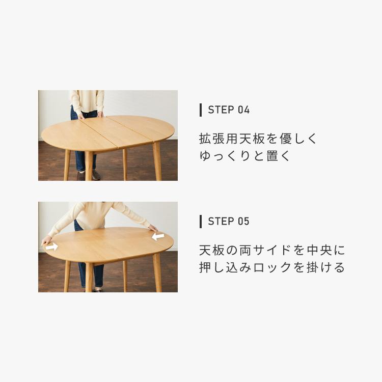 円形 伸縮ダイニングテーブル 90cm 120cm 単品 天然木 直径90cm 伸長式