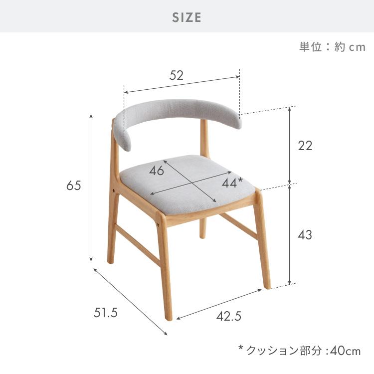 引っ掛けられる ダイニングチェア 2脚セット オスカーUT 背もたれ