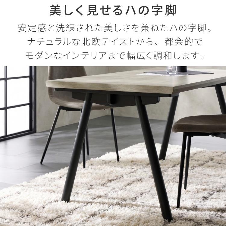 厚み4cmある ダイニングテーブル 140×80cm ハの字脚B 単品 4人掛け