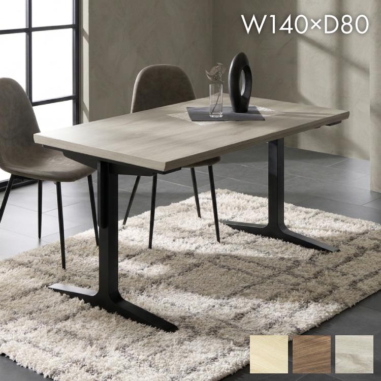 厚み4cmある ダイニングテーブル 140×80cm T字脚C 単品 4人掛け 140cm