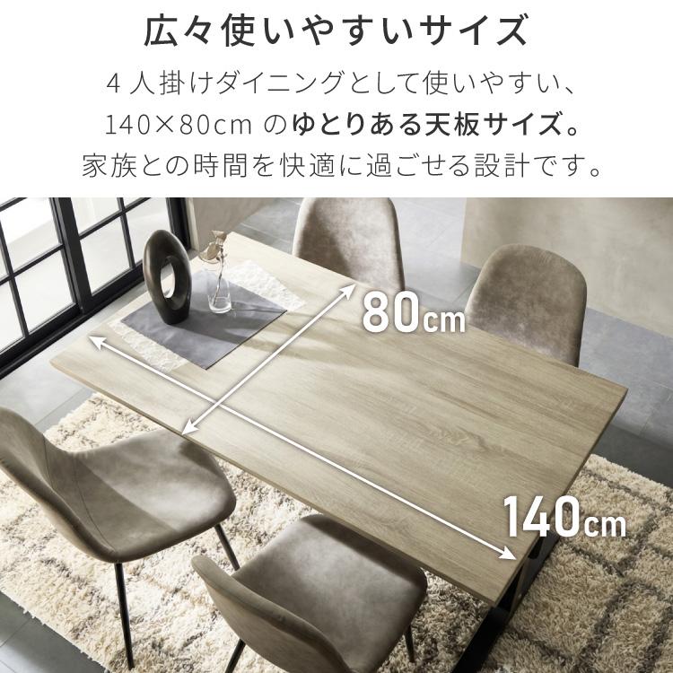 厚み4cmある ダイニングテーブル 140×80cm T字脚C 単品 4人掛け 140cm