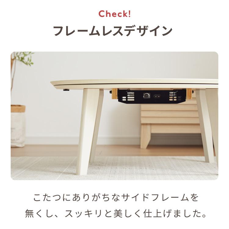 こたつ 円形 90×90 テーブル単品 直径90cm 丸テーブル 天然木脚 こたつ