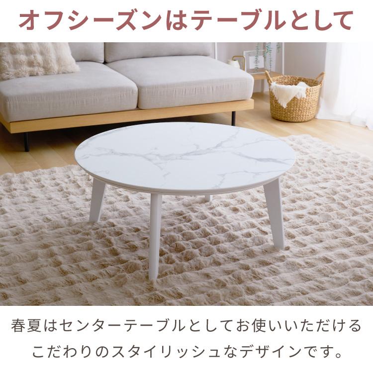 こたつ 円形 90×90 テーブル単品 直径90cm 丸テーブル 天然木脚 こたつ