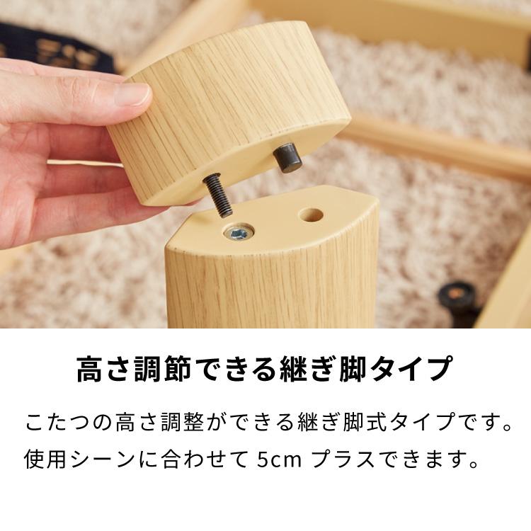 リコメン堂 継ぎ脚式こたつ 105×75cm 高さ2段階調整 こたつテーブル
