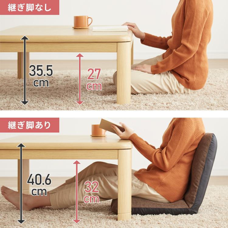リコメン堂 継ぎ脚式こたつ 105×75cm 高さ2段階調整 こたつテーブル