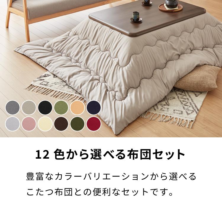 セット販売 継ぎ脚式こたつ 105×75cm 高さ2段階調整 こたつ布団セット 選べる10色 こたつテーブル 長方形 こたつ テーブル ヴィンテージ こたつ 代引不可｜recommendo｜20