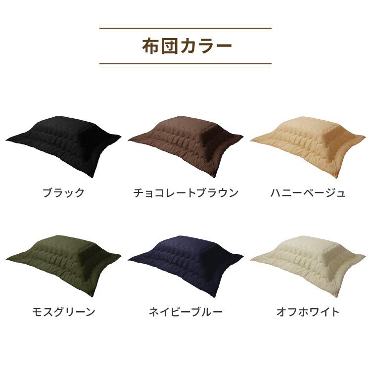 リコメン堂 セット販売 継ぎ脚式こたつ 105×75cm 高さ2段階調整 こたつ