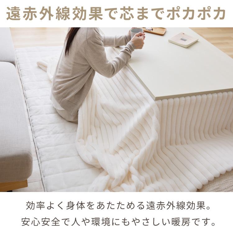 こたつ 105×75 もこもこ こたつ布団セット ストライプ 石英管 大理石調