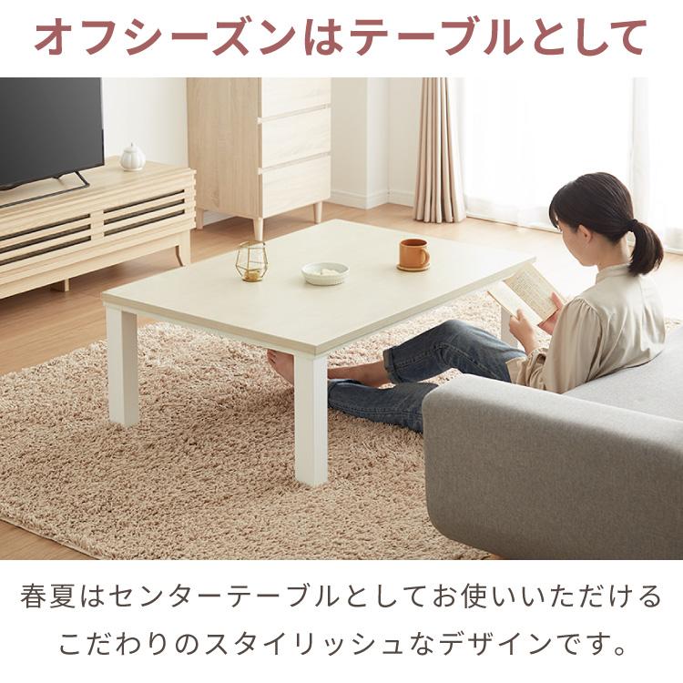 フラットヒーター こたつ 105×75 選べる10色 こたつ布団セット 石英管