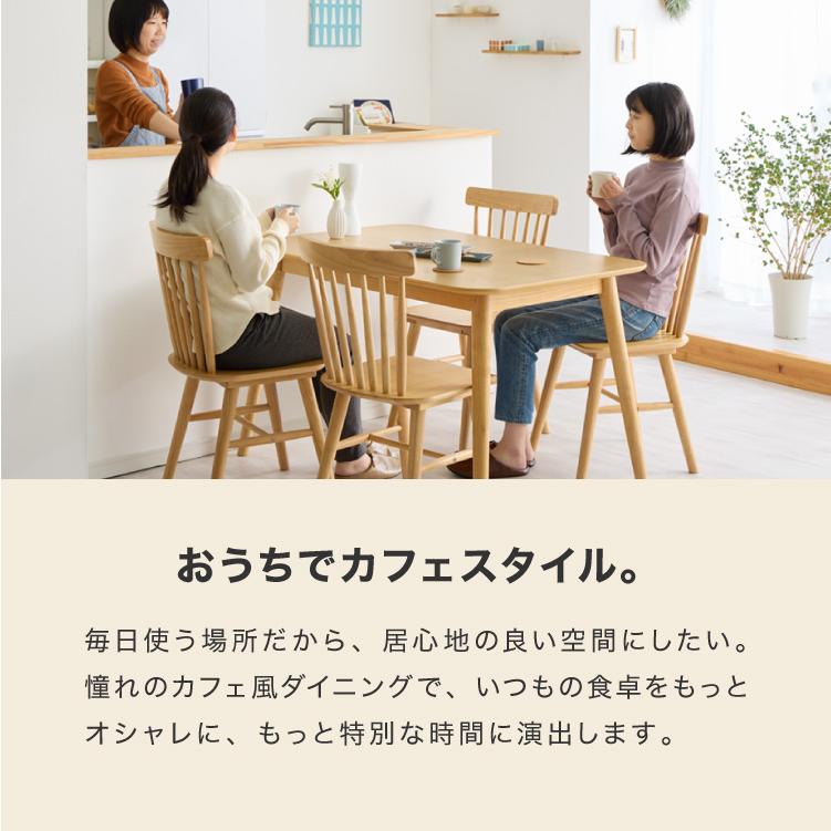 リコメン堂 カフェ風 ダイニングテーブル 天然木 幅120 奥行75 4人掛け