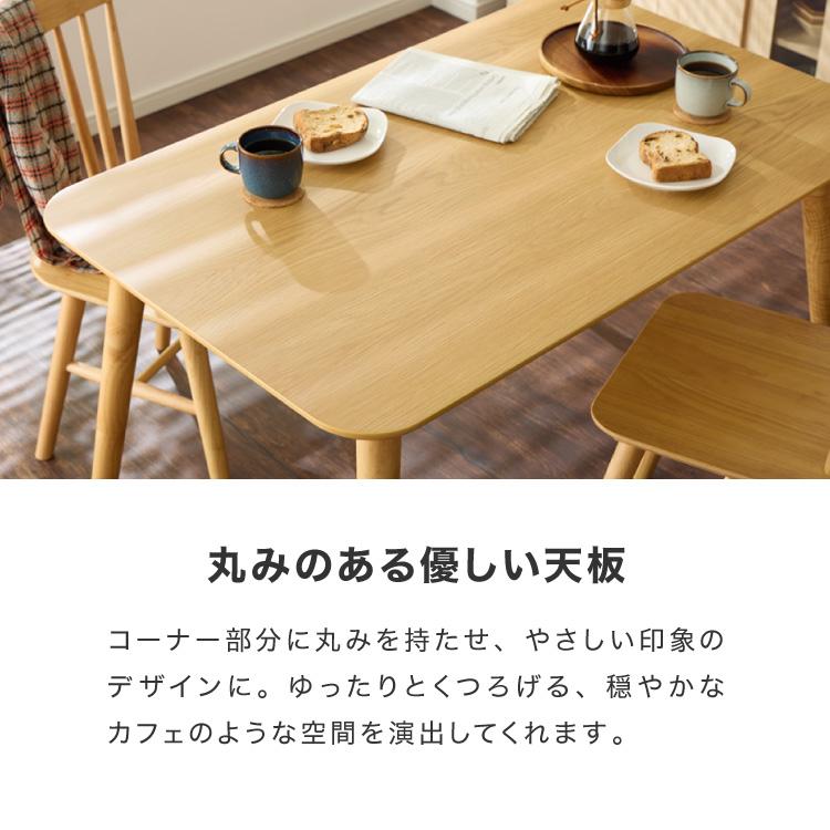 リコメン堂 カフェ風 ダイニングテーブル 天然木 幅120 奥行75 4人掛け