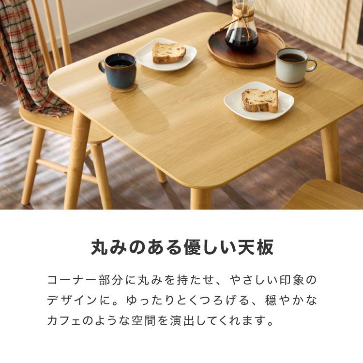 リコメン堂 カフェ風 ダイニングテーブル 天然木 幅75 奥行75 2人掛け