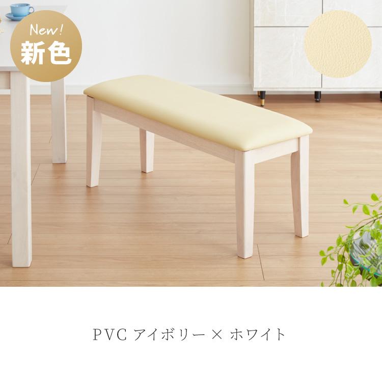リコメン堂 ダイニングベンチ 幅100cm シリコンカバー付き 
