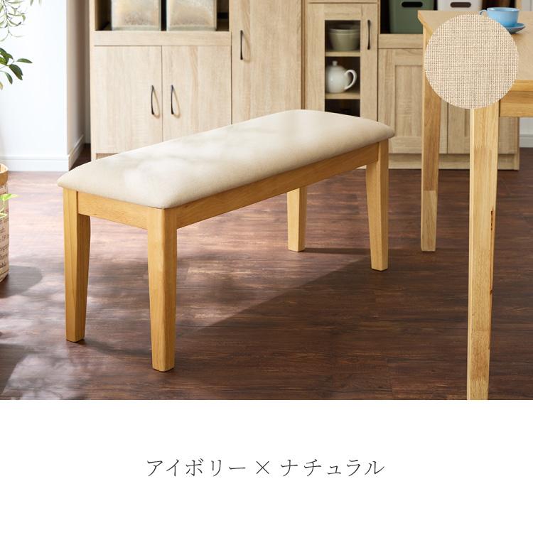 ベンチ　100cm巾　カバーリングタイプ　ダイニングチェア　スツール リコメン堂 ダイニングベンチ 幅100cm シリコンカバー付き