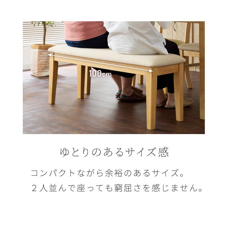 リコメン堂 ダイニングベンチ 幅100cm シリコンカバー付き