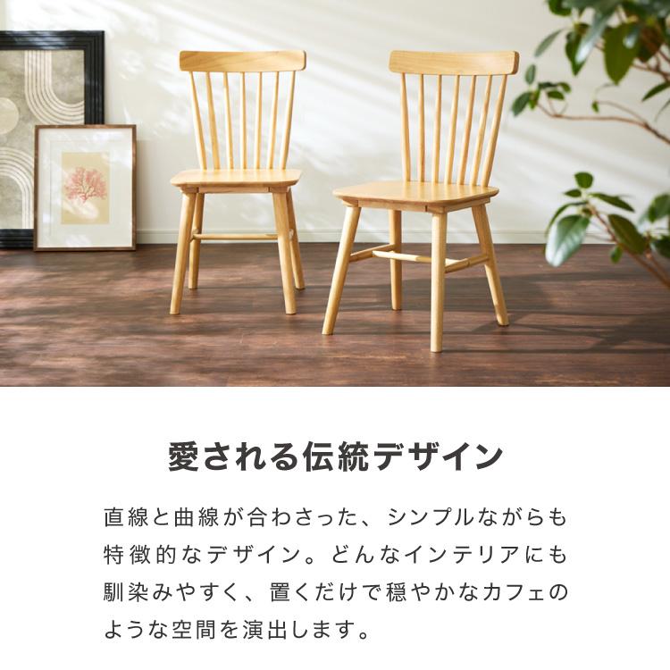 ウィンザーチェア ダークブラウン 2脚セット ウィンザーチェア ダークブラウン 2脚セット 楽天市場】チェア