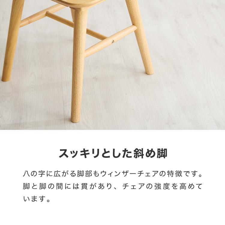リコメン堂 ダイニングチェア 2脚セット ウィンザーチェア 背もたれ