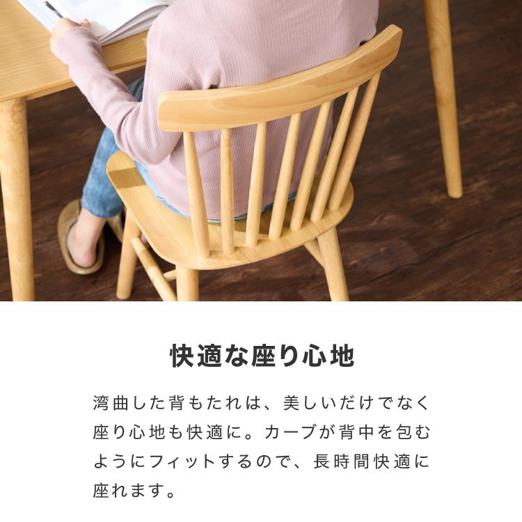 リコメン堂 ダイニングチェア 2脚セット ウィンザーチェア 背もたれ