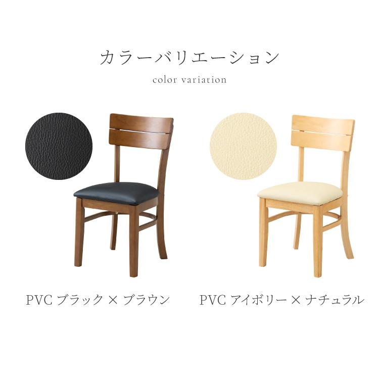 リコメン堂 ダイニングチェア 2脚セット ミック シリコンカバー付き