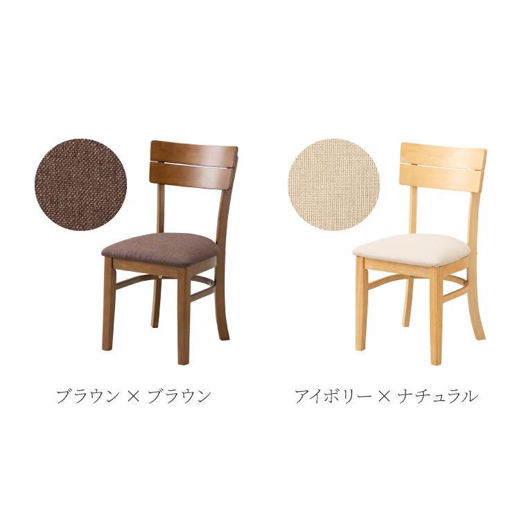 リコメン堂 ダイニングチェア 2脚セット ミック シリコンカバー付き