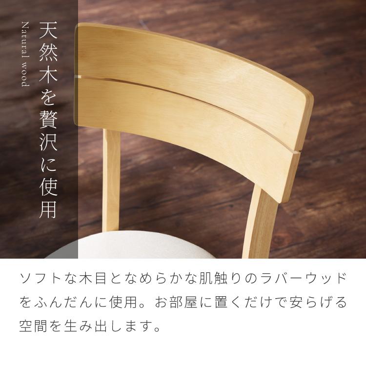 リコメン堂 ダイニングチェア 2脚セット ミック シリコンカバー付き