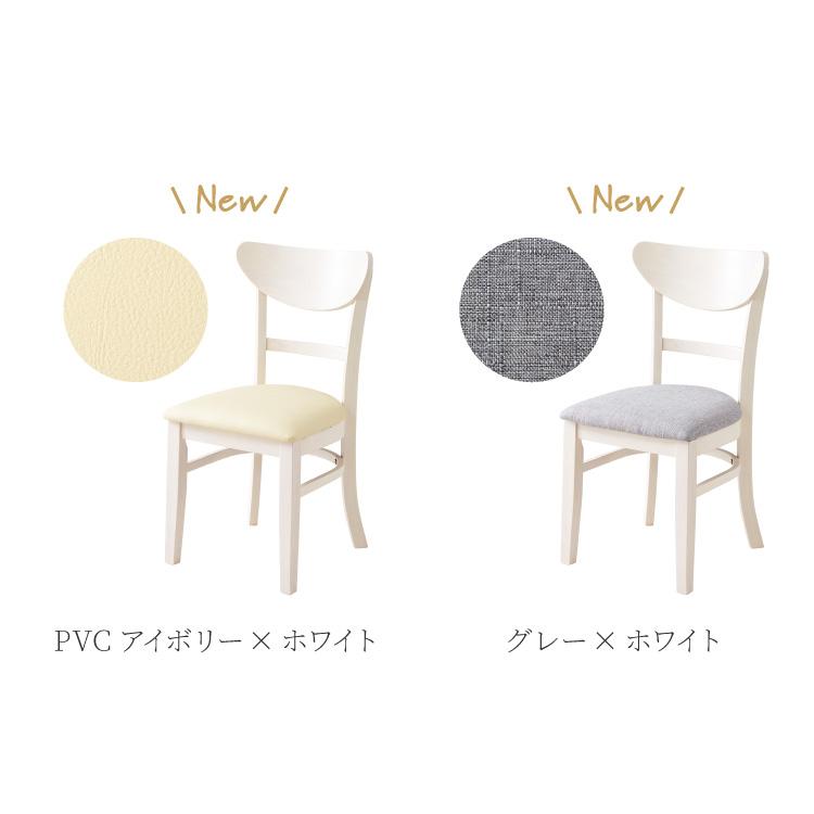 リコメン堂 ダイニングチェア 2脚セット セナ シリコンカバー付き