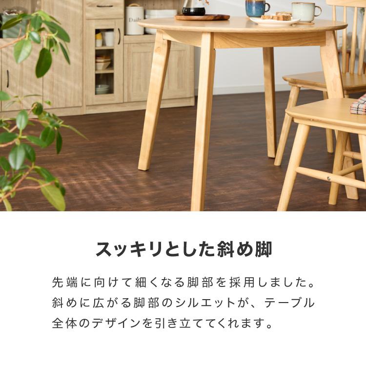 カフェ風 ダイニング3点セット 2人掛け 円形 90cm ダイニングチェア