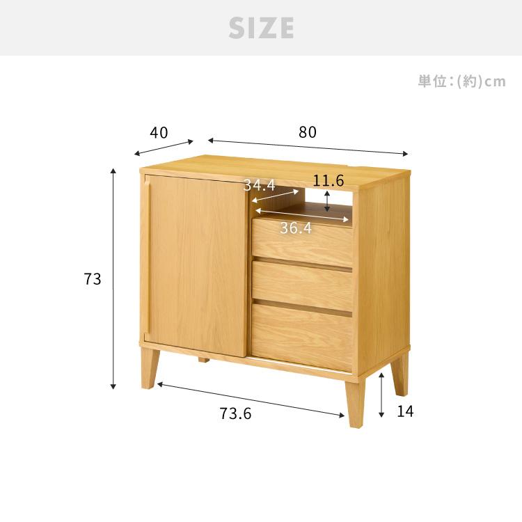リコメン堂 引戸式キャビネット 幅80cm 天然木 リビングボードリビング