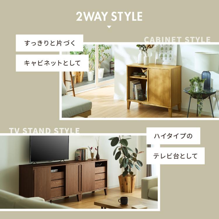 リコメン堂 引戸式キャビネット 幅80cm 天然木 リビングボードリビング