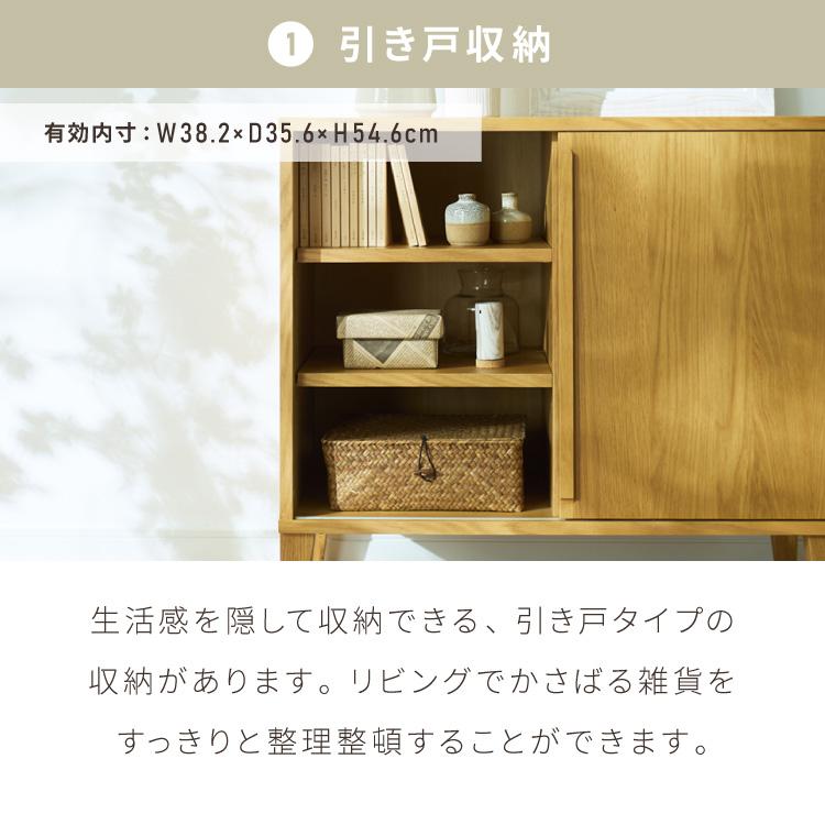 リコメン堂 引戸式キャビネット 幅80cm 天然木 リビングボードリビング