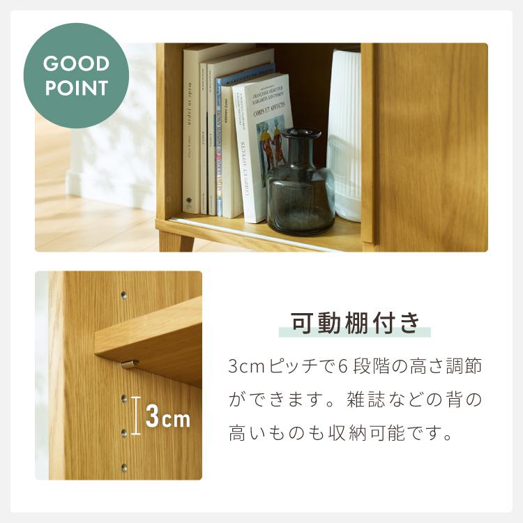 リコメン堂 引戸式キャビネット 幅80cm 天然木 リビングボードリビング