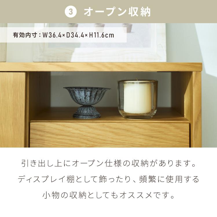リコメン堂 引戸式キャビネット 幅80cm 天然木 リビングボードリビング
