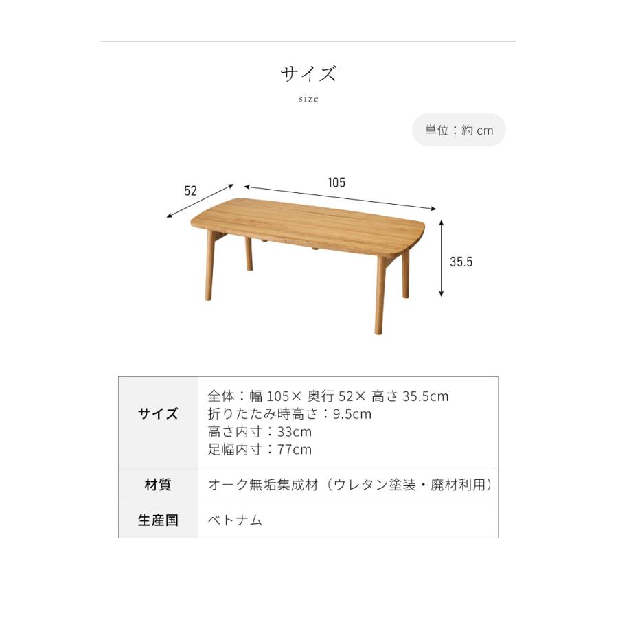 リコメン堂 センターテーブル オーク集合材 折りたたみテーブル