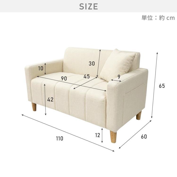 2人掛けソファ コンパクトタイプ アイボリー系 幅110 コンパクトソファ 2人掛け 幅110cm 2way ロータイプ ローソファー 北欧