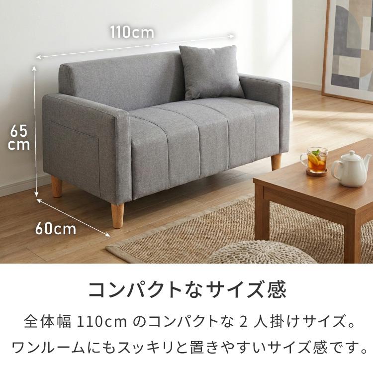 コンパクトソファ 2人掛け 幅110cm 2way ロータイプ ローソファー 北欧