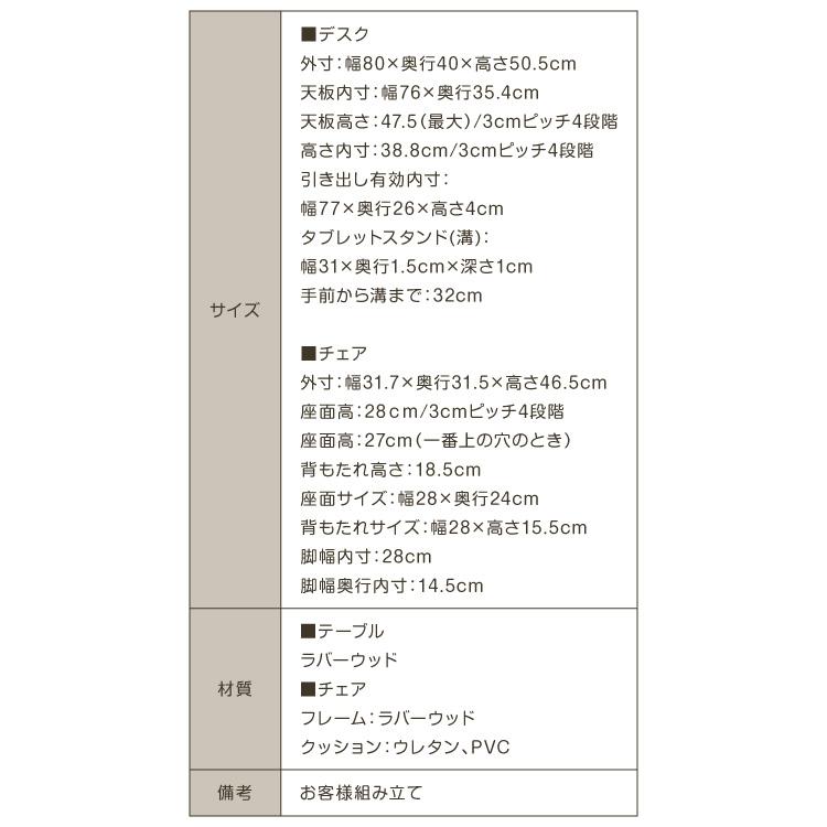 テーブル&チェアセット 80×40cm テーブル デスク キッズデスク 椅子 チェア いす 学習デスクセット キッズデスクセット 高さ調節可能_19