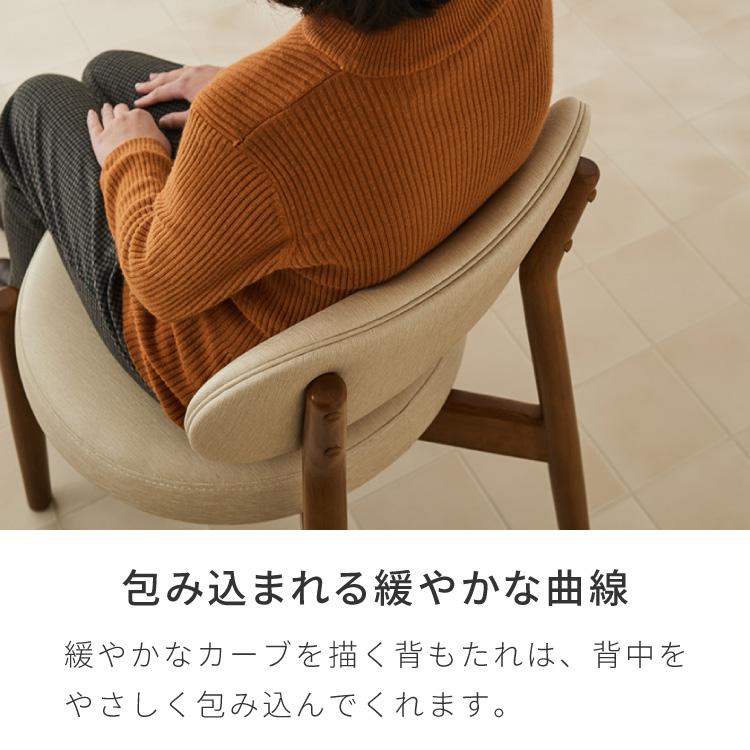 座面高39cm ゆったりダイニングチェア Cotto コット 2脚セット