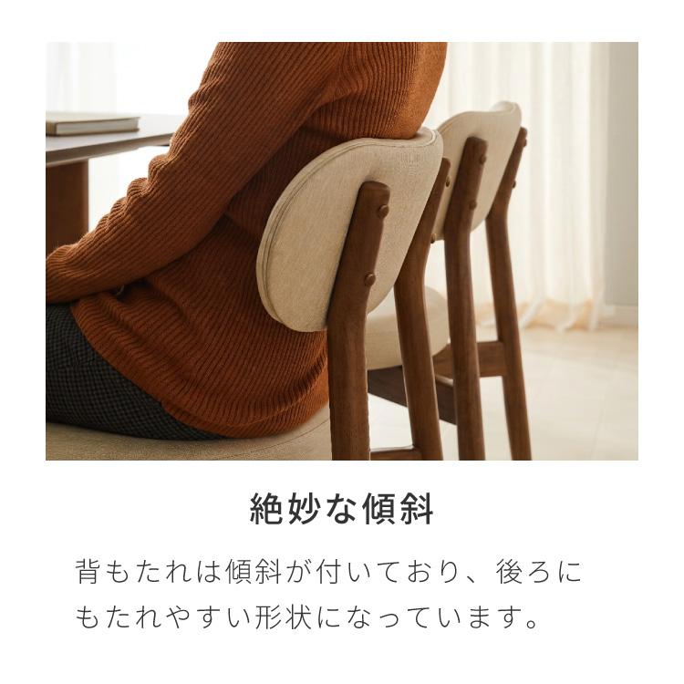 座面高39cm ゆったりダイニングチェア Cotto コット 2脚セット