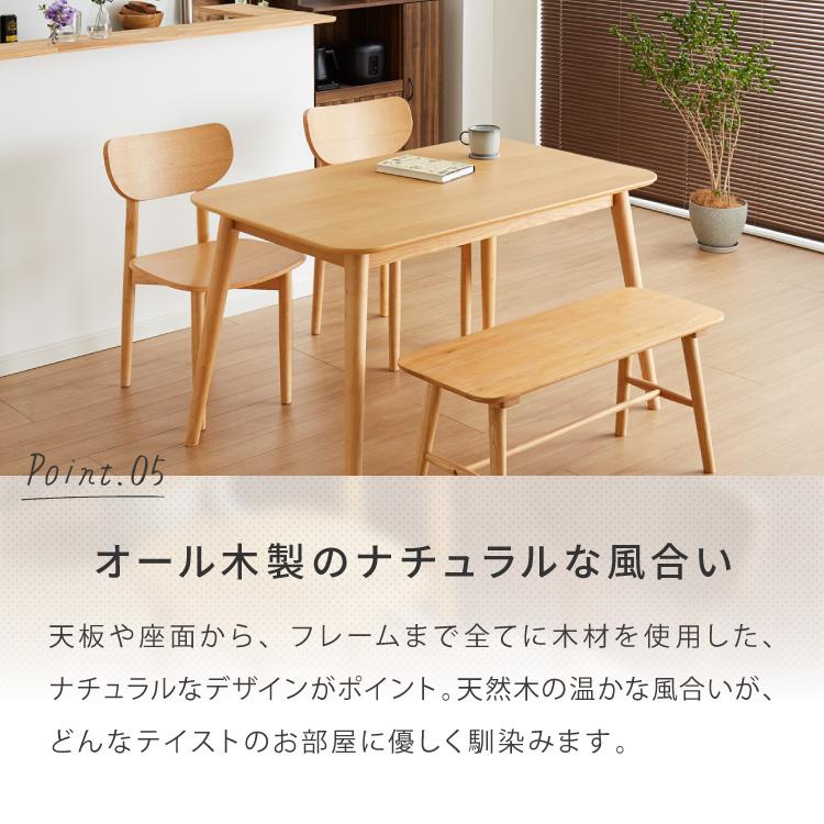 木の温かみが感じられる カフェ風 ダイニング4点セット きはだ 4人掛け