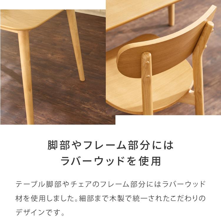 木の温かみが感じられる カフェ風 ダイニング4点セット きはだ 4人掛け
