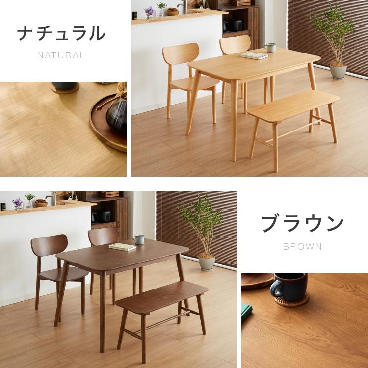 木の温かみが感じられる カフェ風 ダイニング4点セット きはだ 4人掛け