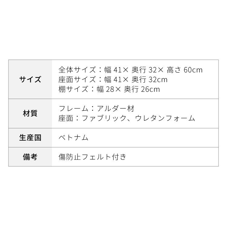 リコメン堂 アルダー材を使ったファブリックスツール ランド 棚付き