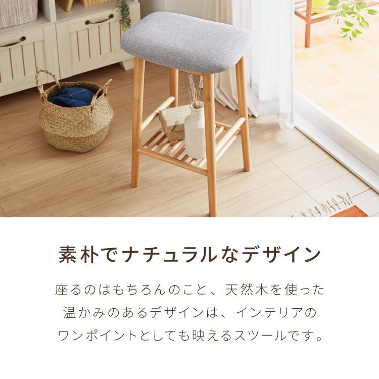 リコメン堂 アルダー材を使ったファブリックスツール ランド 棚付き
