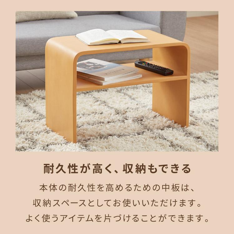 リコメン堂 棚付き 2WAY コの字サイドテーブル 幅55cm センター